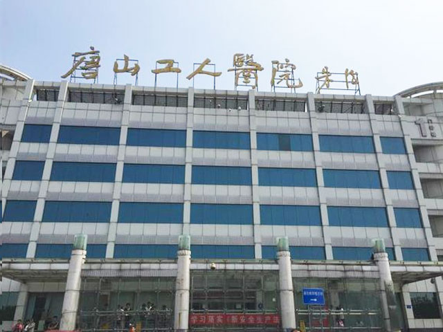 唐山市第八医院智慧供氧系统建设