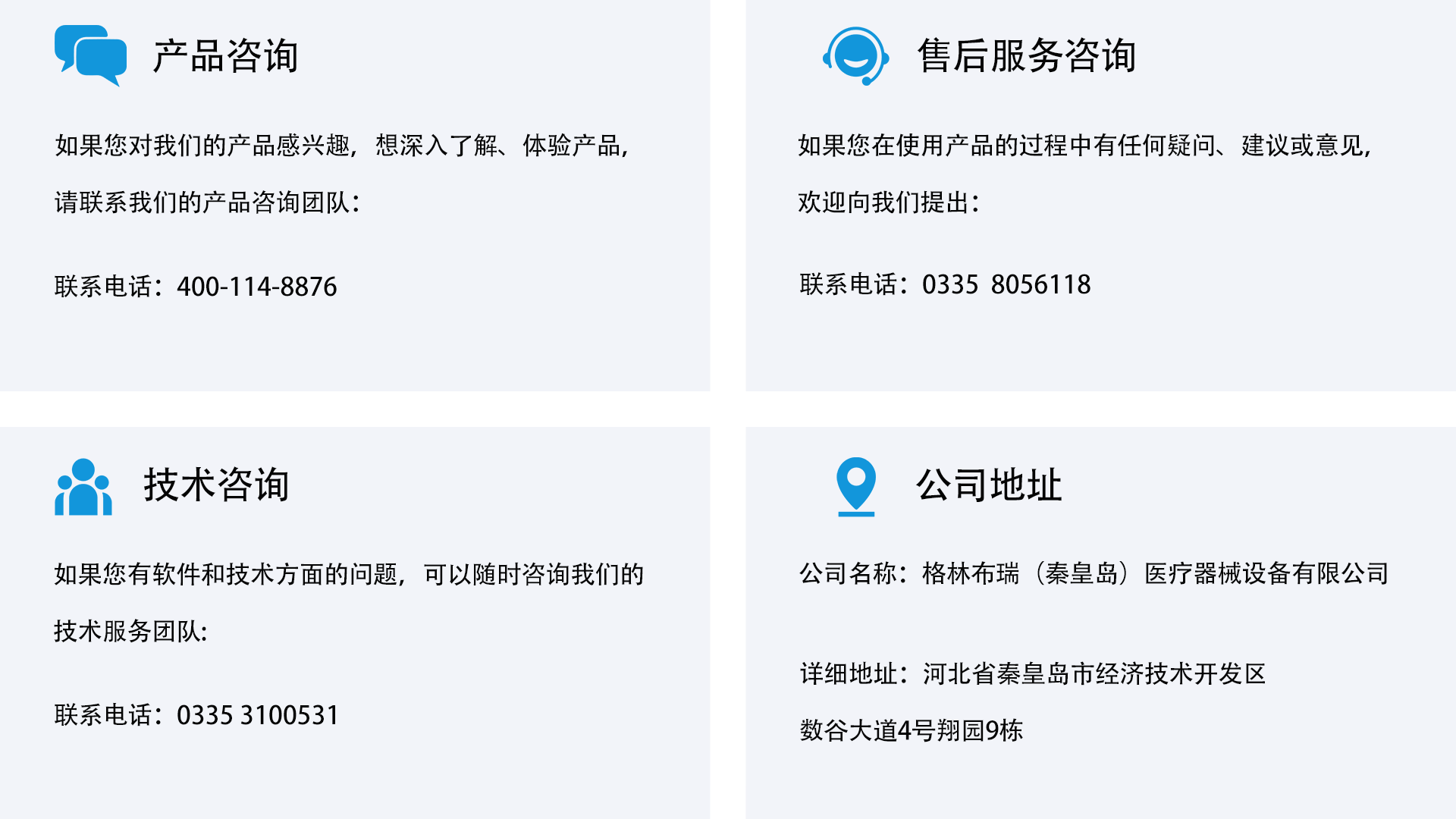 联系我们